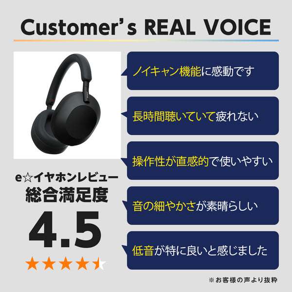 WH-1000XM5【～2025/4/15まで！ 応募、抽選でキャッシュバックキャンペーン！】