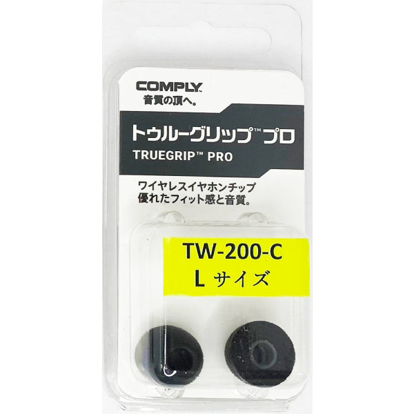 TRUEGRIP PROシリーズ(TW)