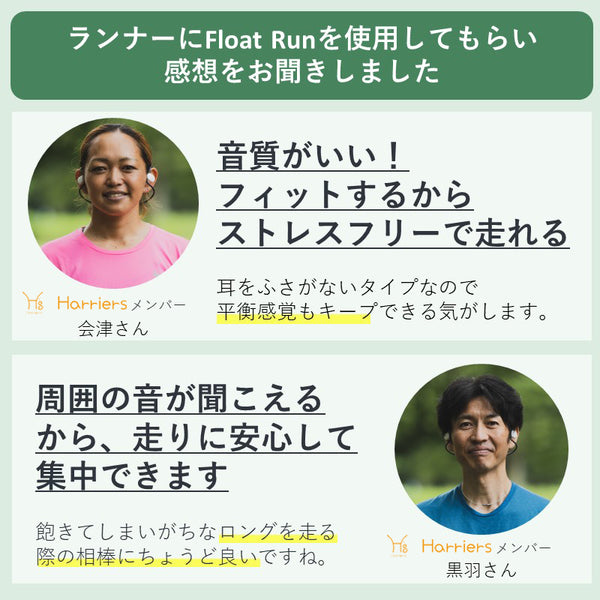 Float Run【WI-OE610】【～2025/4/15まで！ 応募、抽選でキャッシュバックキャンペーン！】