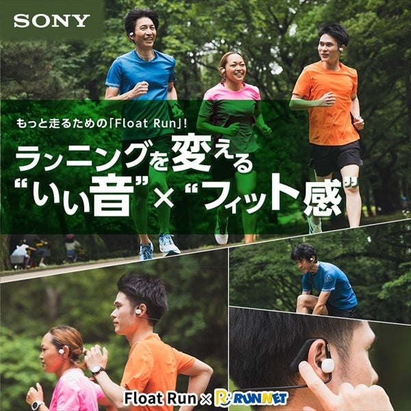 Float Run【WI-OE610】【～2025/4/15まで！ 応募、抽選でキャッシュバックキャンペーン！】
