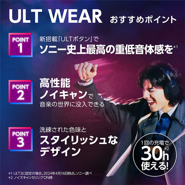 ULT WEAR【～2025/4/15まで！ 応募、抽選でキャッシュバックキャンペーン！】