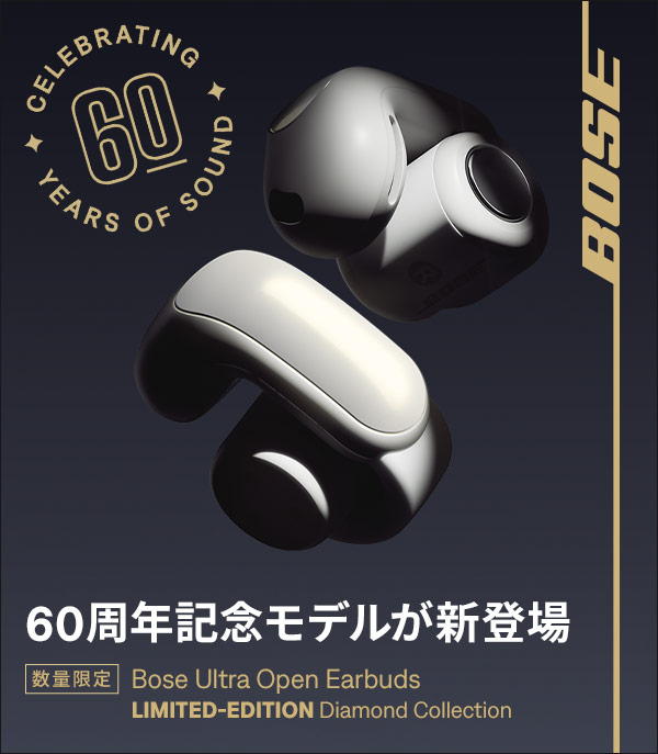 bose_60th_uoe