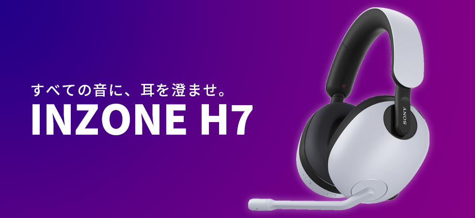 SONY ソニー INZONE H7 【WH-G700】【VCT23 公式ゲーミングヘッド