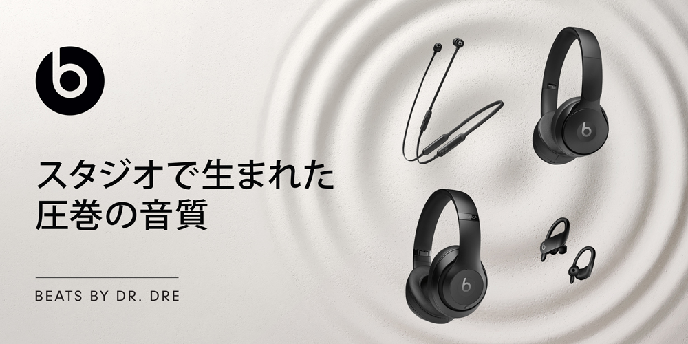 Beats by Dr. Dre | e☆イヤホンの特集ページ