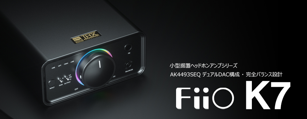 【美品】FiiO K7 ヘッドホンアンプ