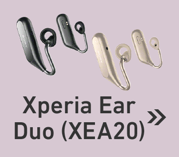 ワイヤレスオープンイヤーステレオヘッドセット Xperia Ear Duo（XEA20）