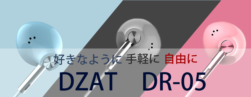 dzat dr_05 image