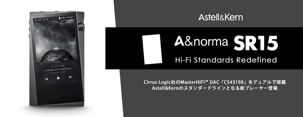 AstellKern アステルアンドケルン Anorma SR15 Dark Grey e☆イヤホン