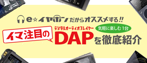 専門店がおすすめする気軽に楽しめるDAPを徹底比較紹介！