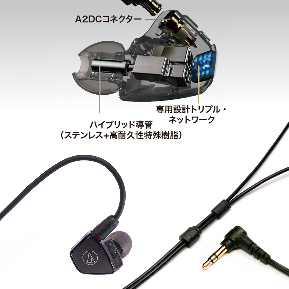 オーディオテクニカ audio-technica ATH-LS300